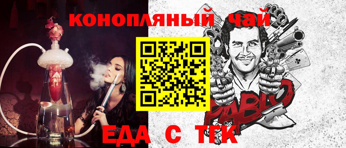 Великий Новгород  Еда ТГК конопля  Вход с VPN 