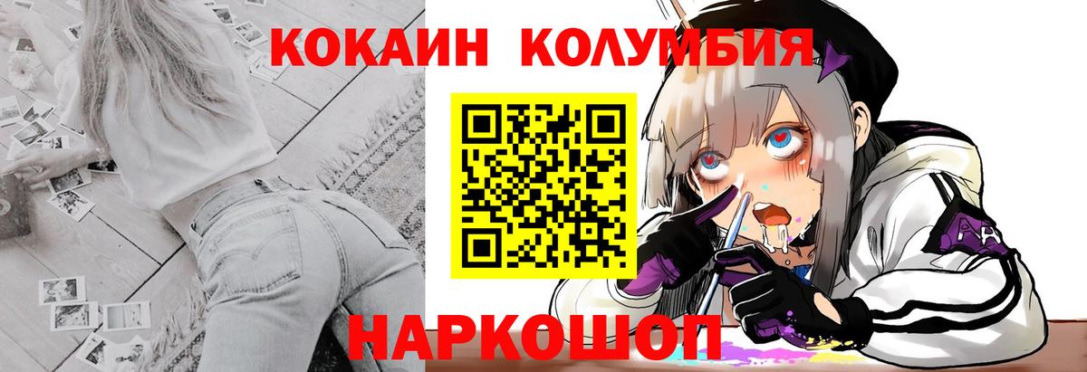 COCAIN Перу Великий Новгород