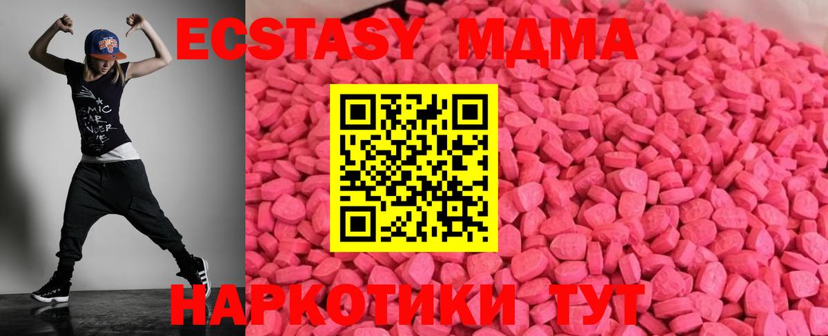 ЭКСТАЗИ  Вход с VPN  Великий Новгород  Экстази 99% 