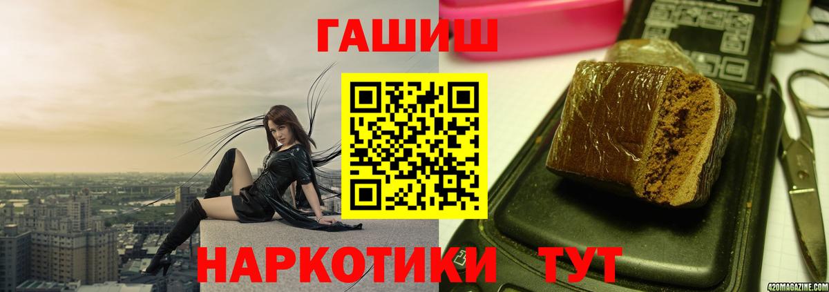 Великий Новгород  ГАШИШ Cannabis  Гашиш  Гашиш VHQ  Вход с VPN 