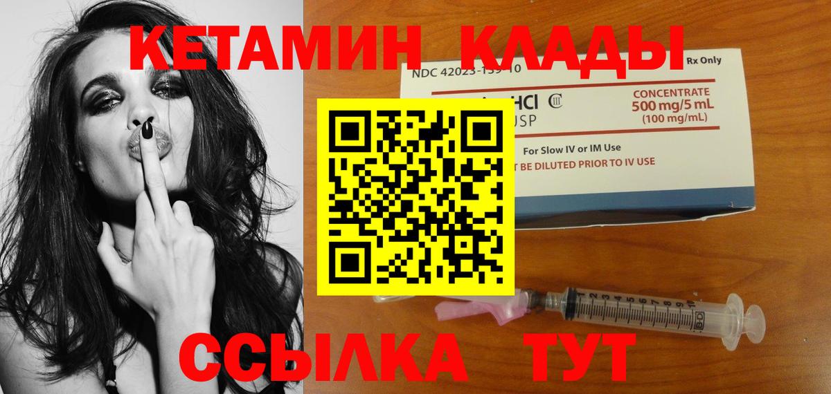 Кетамин ketamine  Вход с VPN  kraken как войти  Великий Новгород 