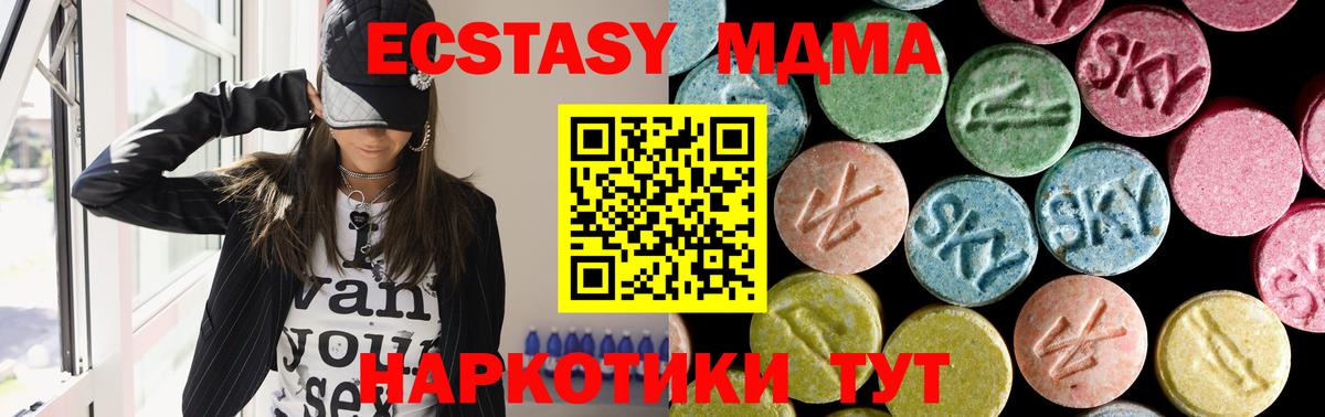 МДМА  Вход с VPN  Великий Новгород  MDMA молли 