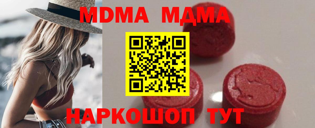 MDMA crystal Великий Новгород