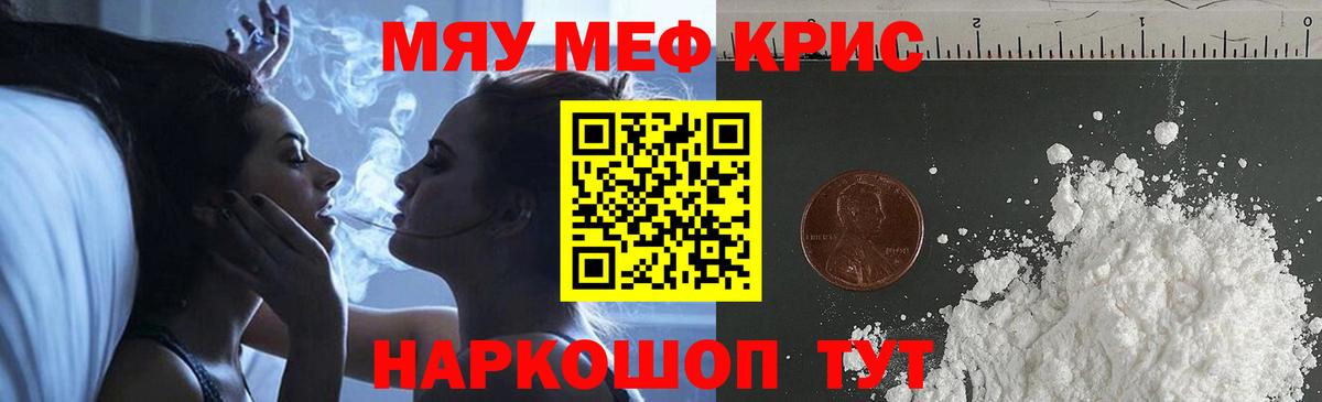 МЕФ мука  МЯУ-МЯУ  Великий Новгород  Вход с VPN 
