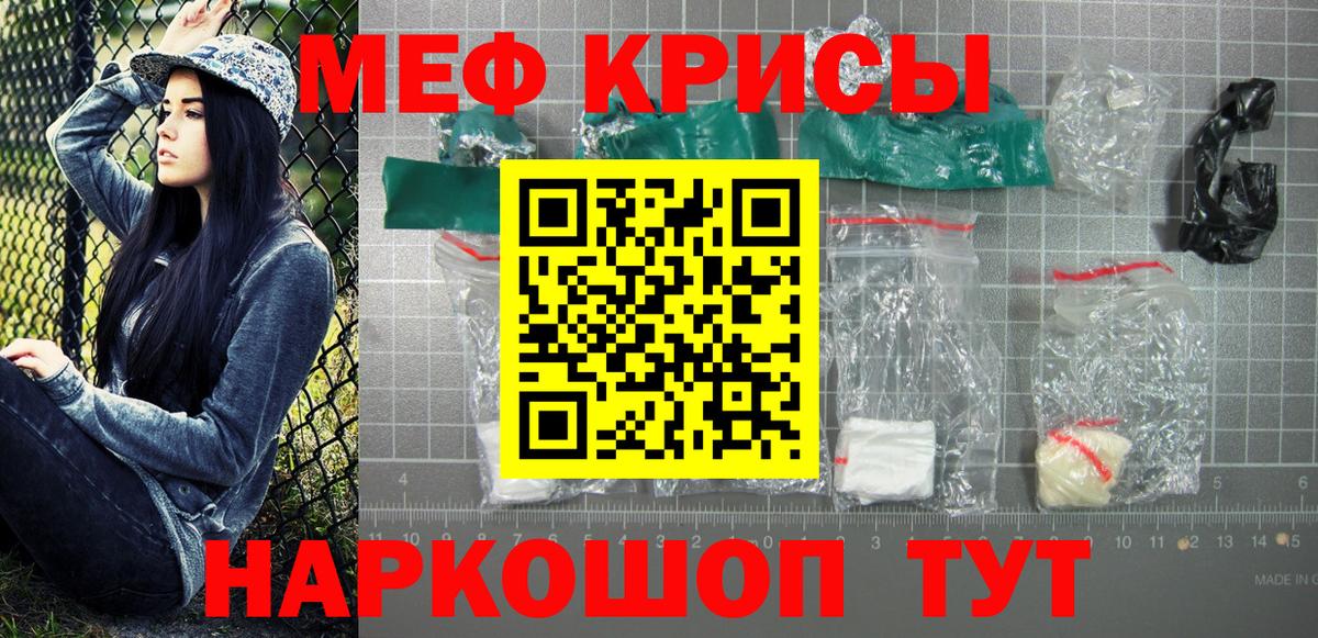 Меф мяу мяу мука Великий Новгород