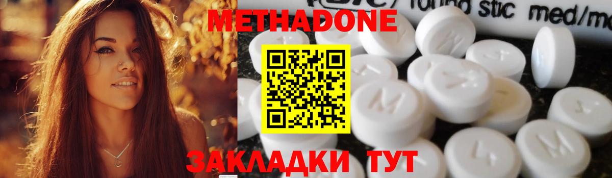 Метадон белоснежный Великий Новгород