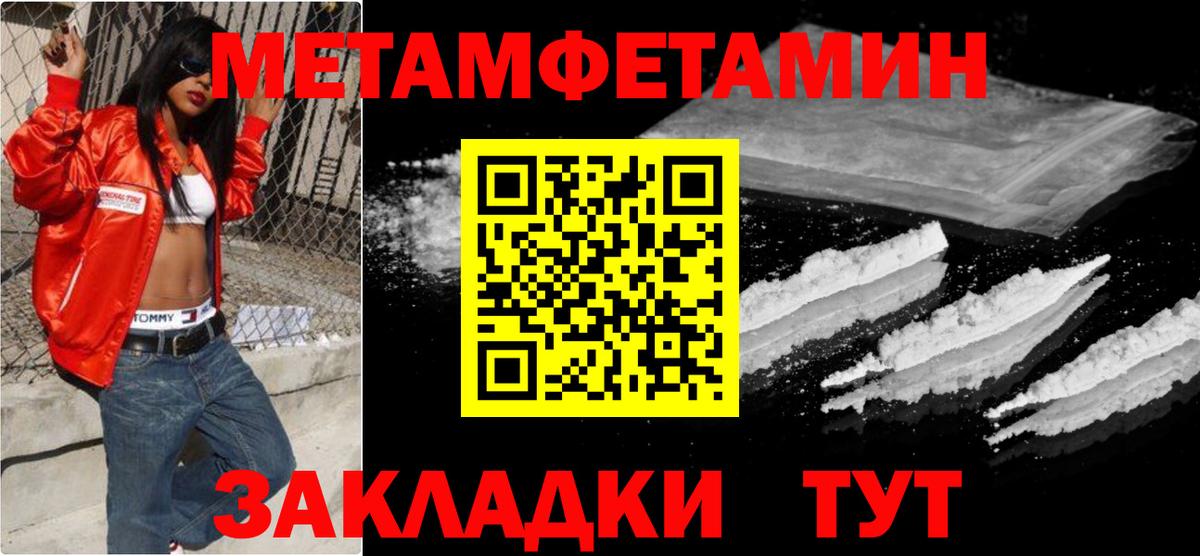 МЕТАМФЕТАМИН мет  Вход с VPN  Первитин  МЕТАМФЕТАМИН мет  Великий Новгород 
