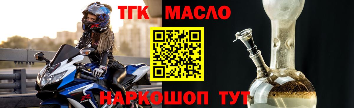 Великий Новгород  hydra сайт  ТГК вейп с тгк  Вход с VPN  Дистиллят ТГК жижа 